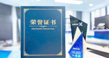 “汽车销售智能引擎”亮相浙江温州“数据要素×”大赛，斩获殊荣！